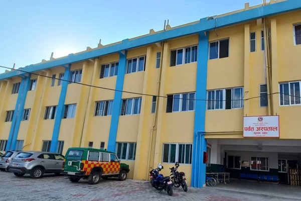 स्वास्थ्य बिमाको रकम भुक्तानी नपाउँदा प्रदेश अस्पताल पर्वत चरम सङ्कटमा